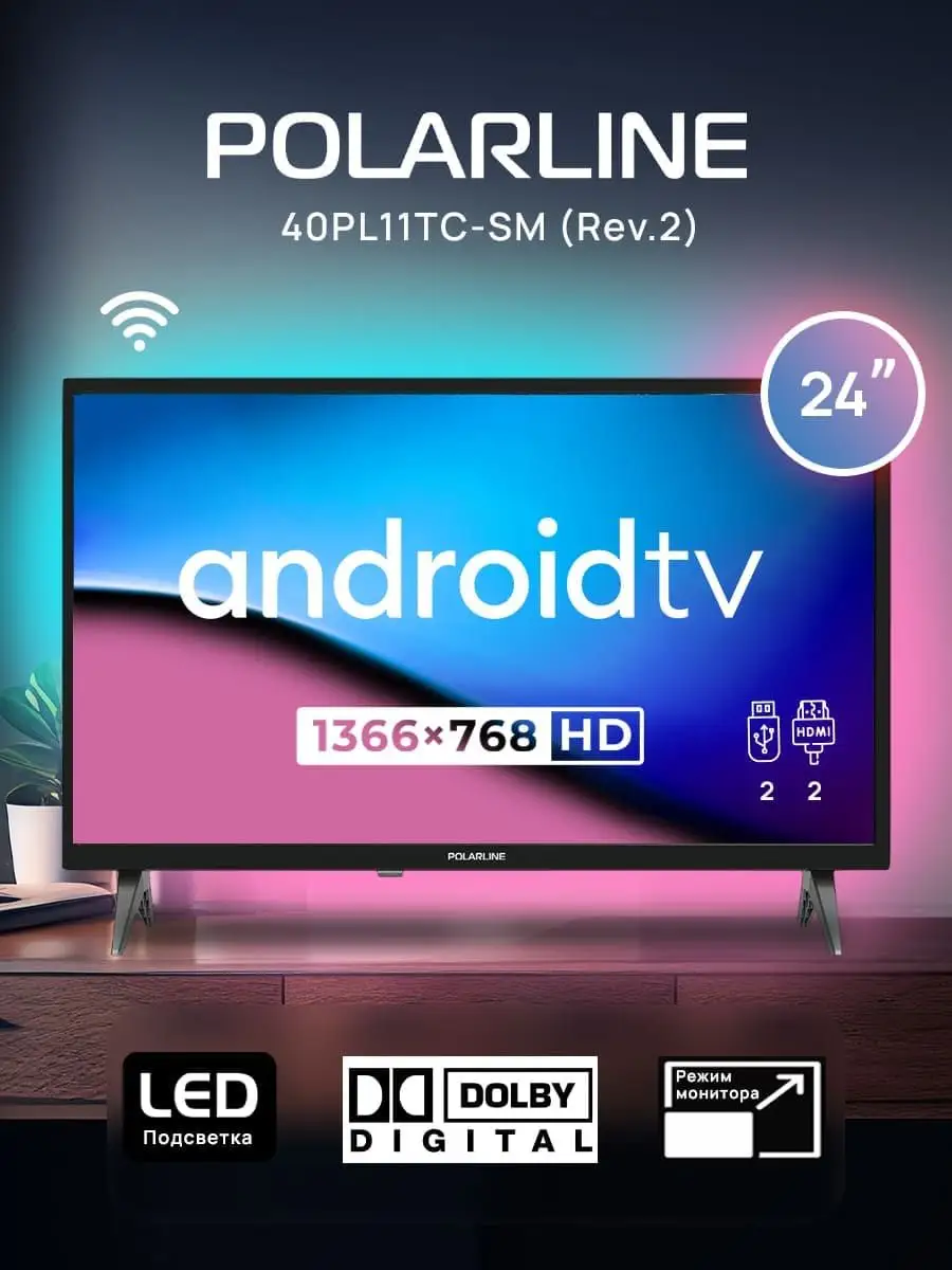 Телевизор 24 диагональ с wi-fi SMART TV HD 24PL51TC-SM POLARLINE 171259851  купить в интернет-магазине Wildberries