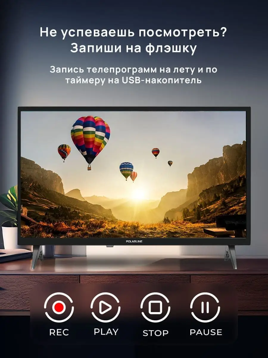 Телевизор 24 диагональ с wi-fi SMART TV HD 24PL51TC-SM POLARLINE 171259851  купить в интернет-магазине Wildberries