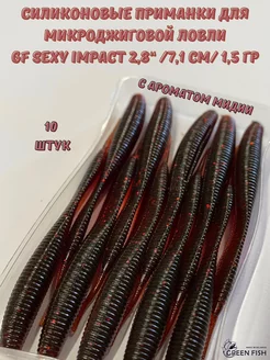 Силиконовые приманки для рыбалки GF Sexy Impact 2.8" 19 Green Fish 171260614 купить за 286 ₽ в интернет-магазине Wildberries