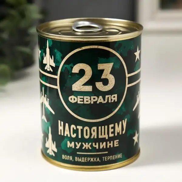 Носки в банке «Точных целей и ярких побед. 23 февраля»