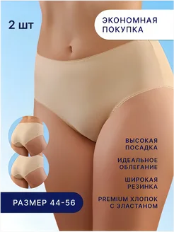 Набор трусов хлопок 2 шт Senso 171266050 купить за 517 ₽ в интернет-магазине Wildberries