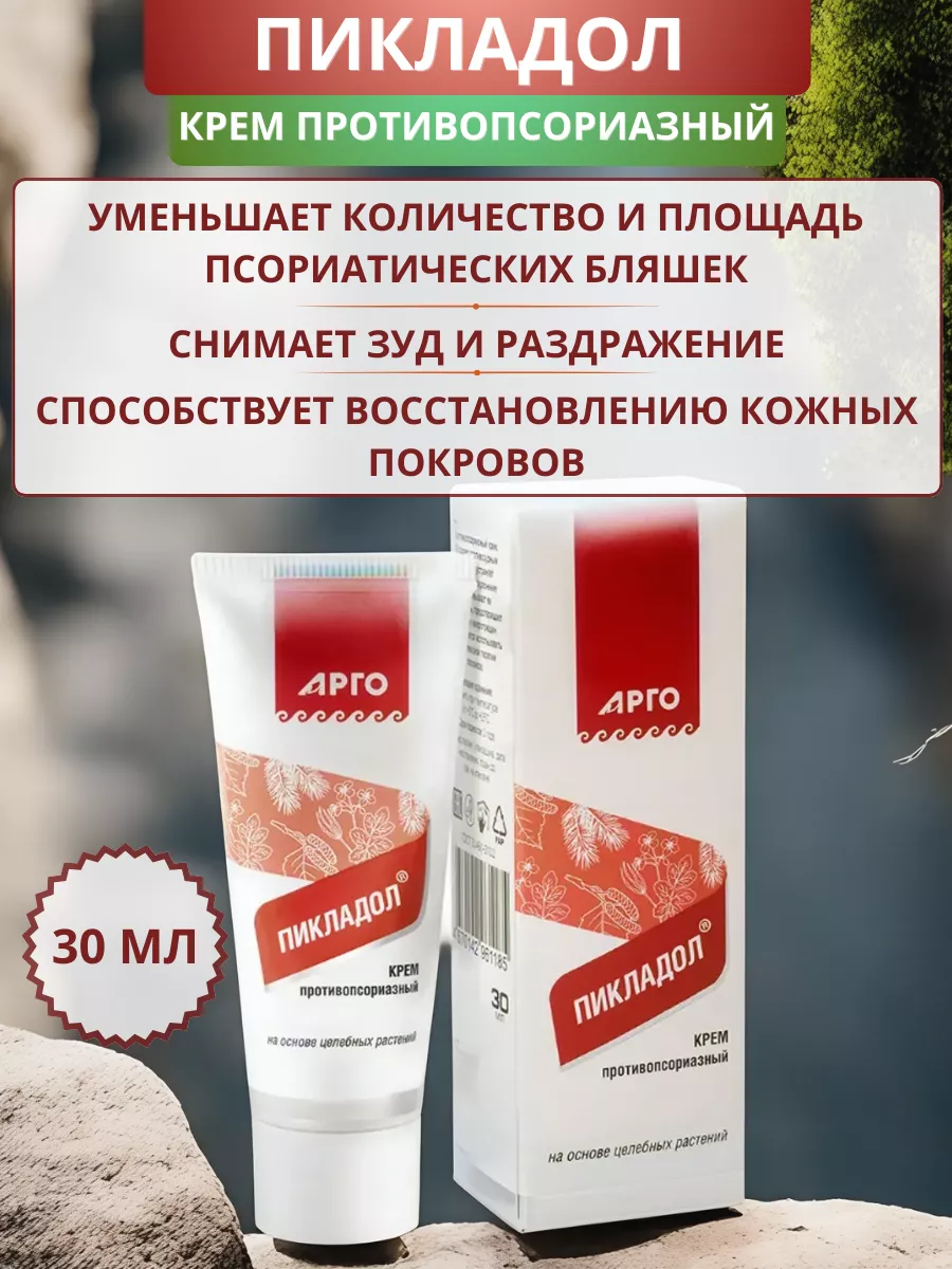 Крем Пикладол...