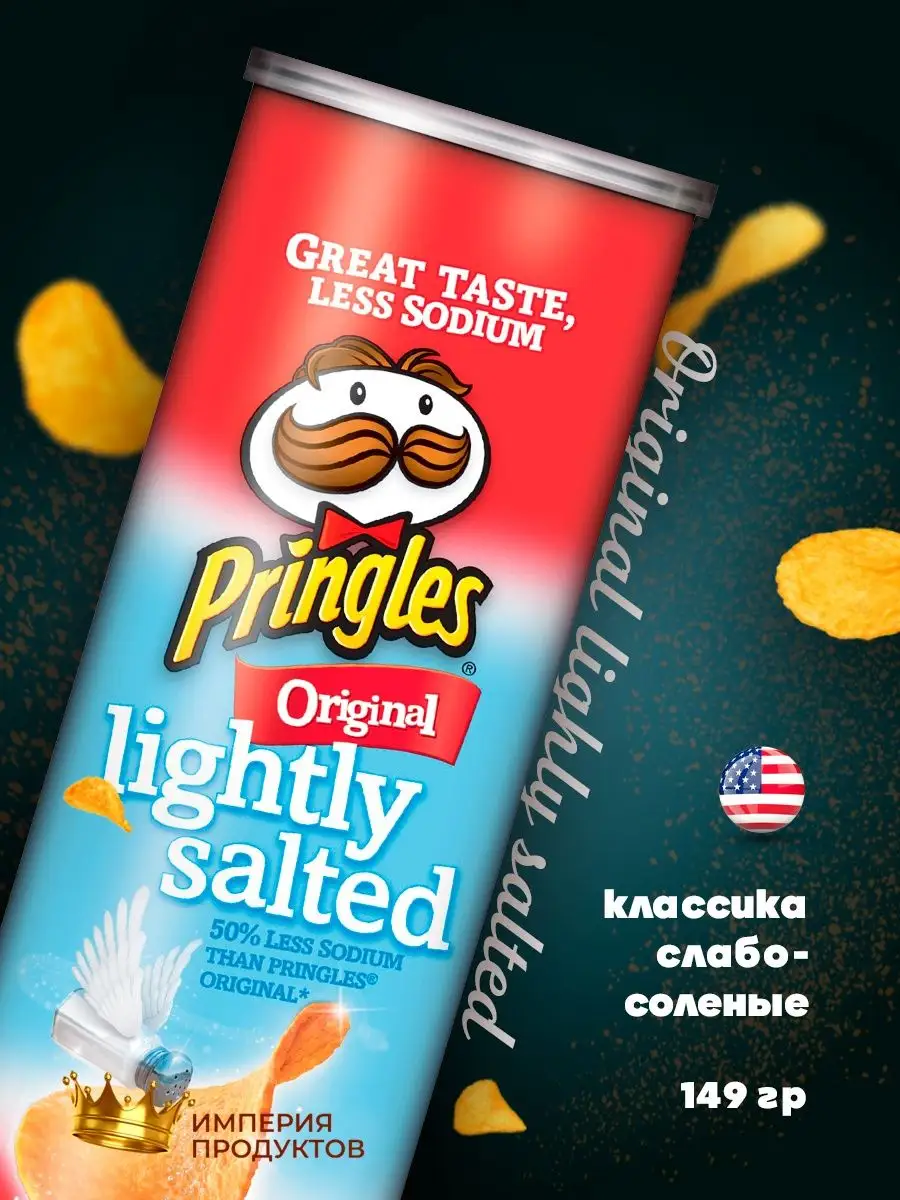 Чипсы Принглс американская классика оригинал 149 г USA Pringles 171266241  купить в интернет-магазине Wildberries