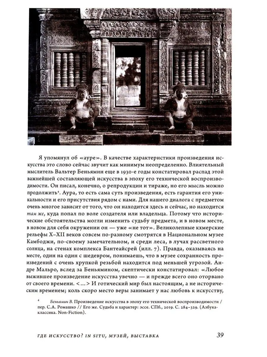 16 эссе об истории искусства. 2-е изд., перераб ИД Высшей школы экономики  171268040 купить за 2 263 ₽ в интернет-магазине Wildberries