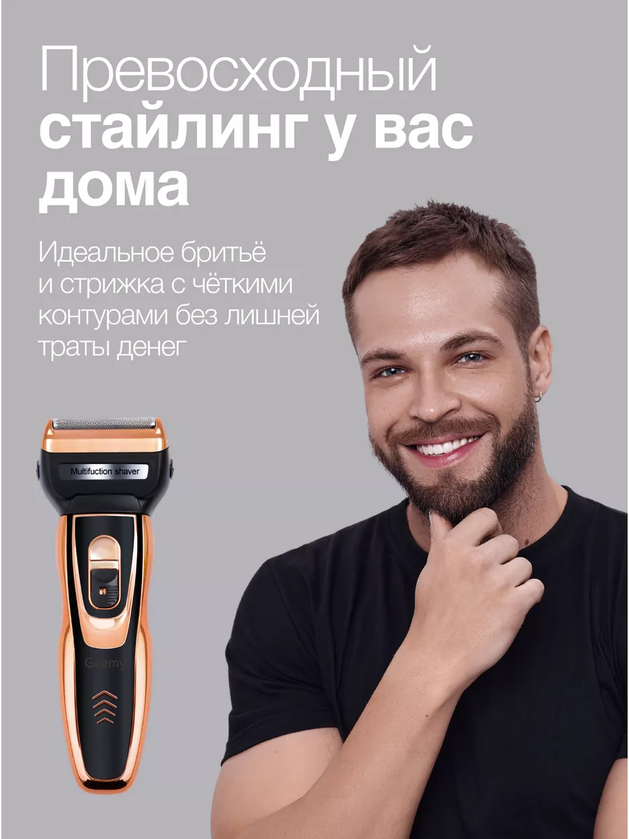 Триммер для бороды и усов носа шейвер Zero Shave 3 в 1 The miracle home  171268043 купить за 800 ₽ в интернет-магазине Wildberries