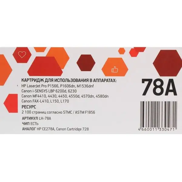 Картридж EasyPrint для HP, Canon, черный