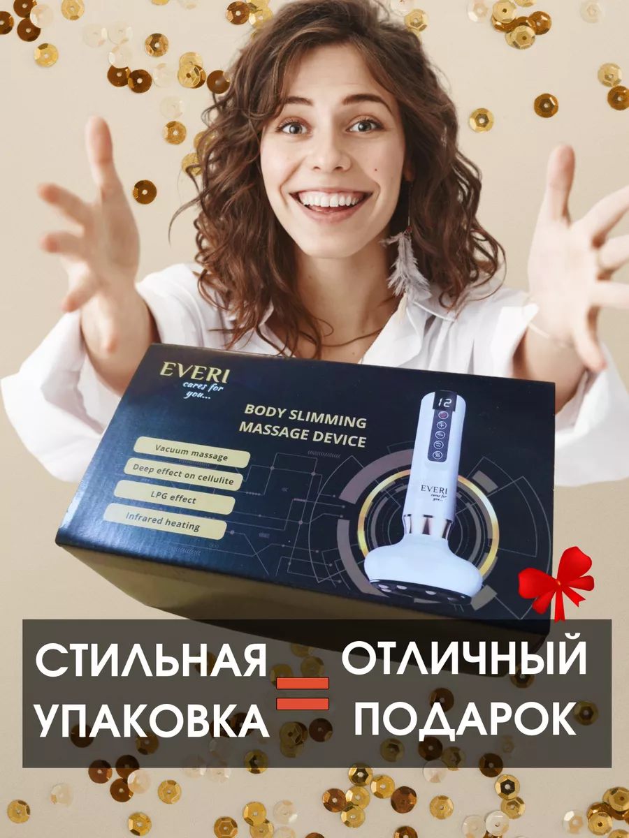 Вакуумный массажер антицеллюлитный для тела EVERI 171268826 купить за 1 707  ₽ в интернет-магазине Wildberries