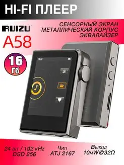 HIFI-плеер RUIZU A58 DSD256 (16 Гб, Bluetooth 5.0) RUIZU 171269102 купить за 3 981 ₽ в интернет-магазине Wildberries