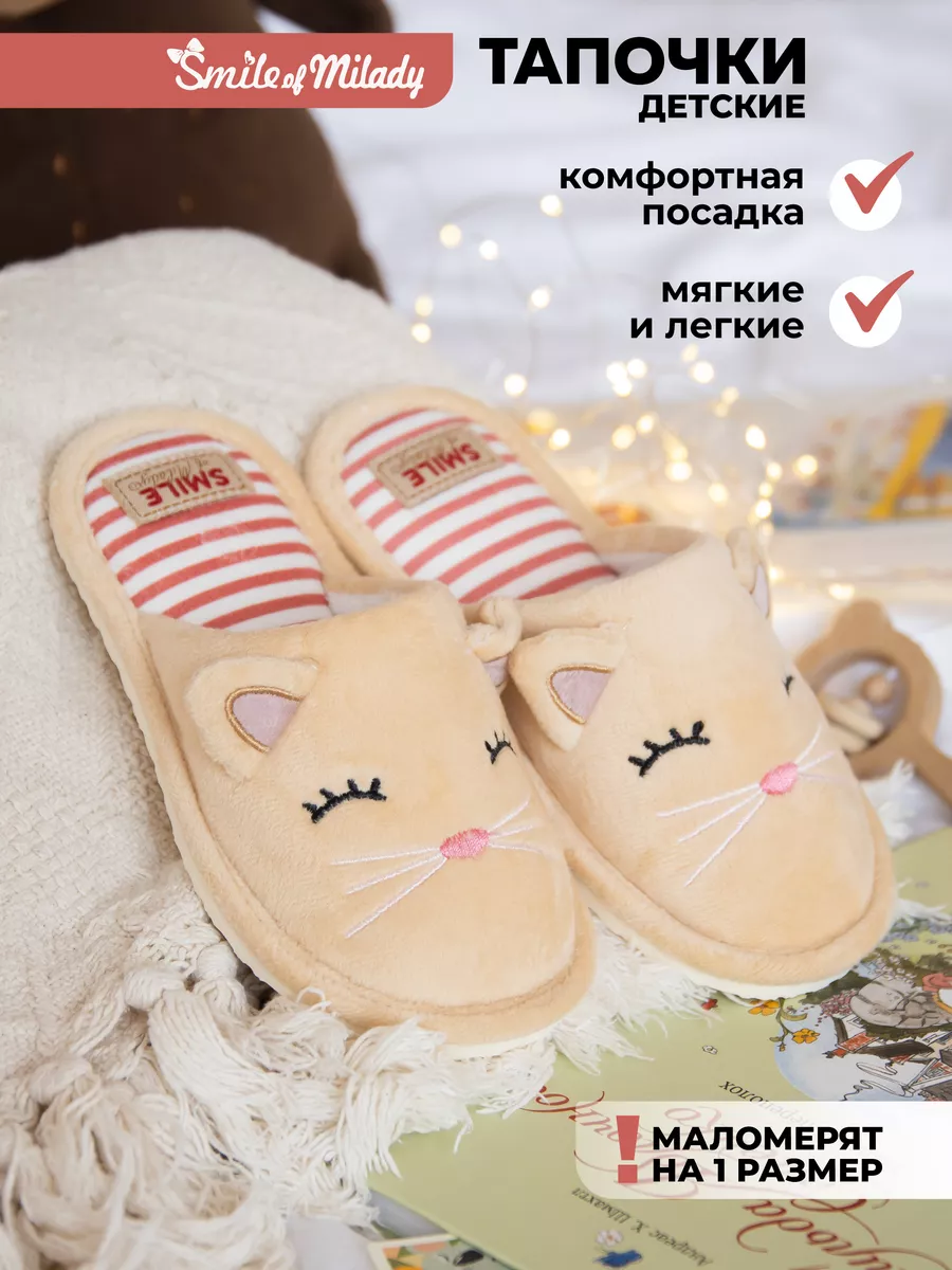 Тапочки домашние