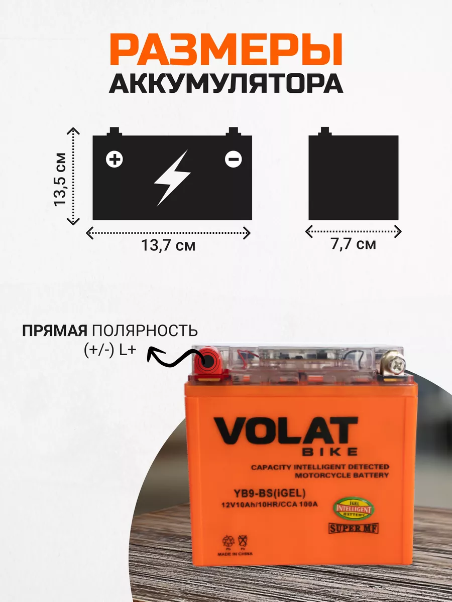 Скутер Детский на Аккумуляторе