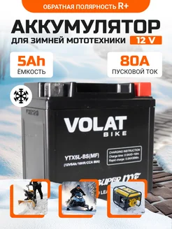 Аккумулятор для мотоцикла 12v 5Ah AGM, на скутер мопед VOLAT 171272058 купить за 1 585 ₽ в интернет-магазине Wildberries