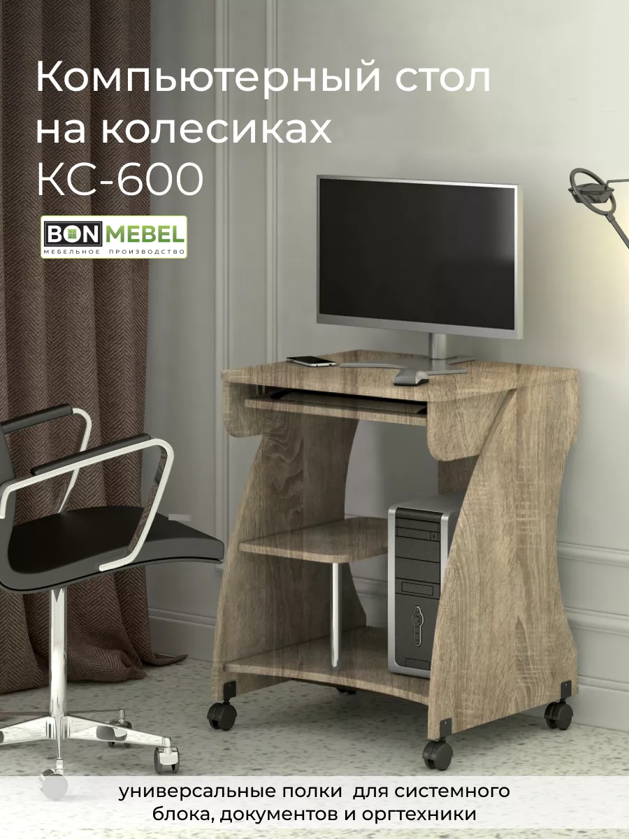 Стол письменный компьютерный лофт с полками для школьника BONMEBEL  171272740 купить за 3 745 ₽ в интернет-магазине Wildberries