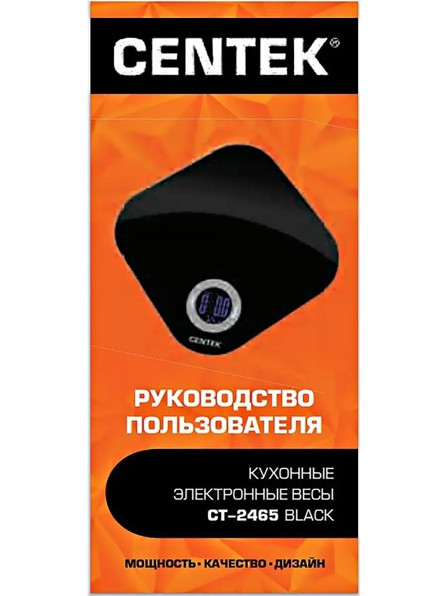 Кухонные весы электронные CT-2465 CENTEK 171276363 купить за 873 ₽ в  интернет-магазине Wildberries