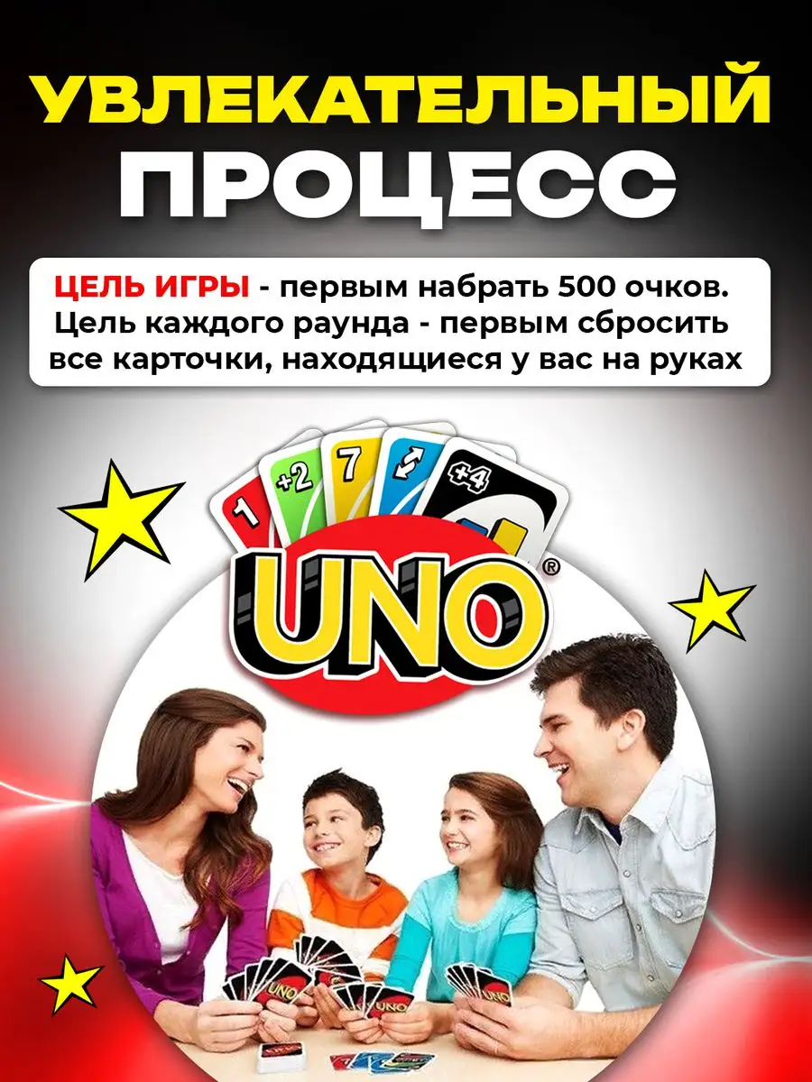 Уно настольная игра для компании, карты Uno, Uno Flip Страна игр 171277245  купить за 195 ₽ в интернет-магазине Wildberries