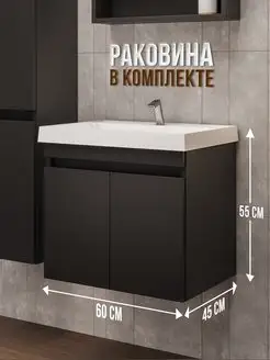 Тумба с раковиной в ванную черная GardaHome 171277449 купить за 17 598 ₽ в интернет-магазине Wildberries