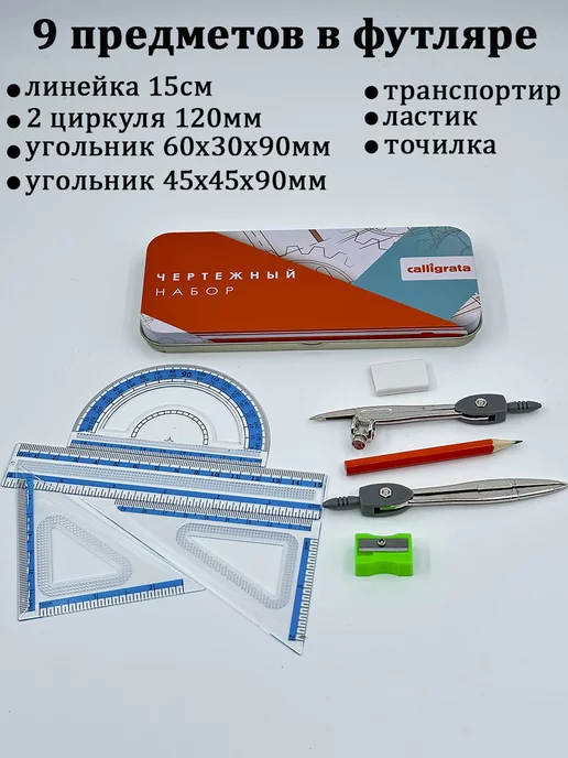Vikki Kids Готовальня школьная с циркулем для геометрии и черчения, серый, фото 2