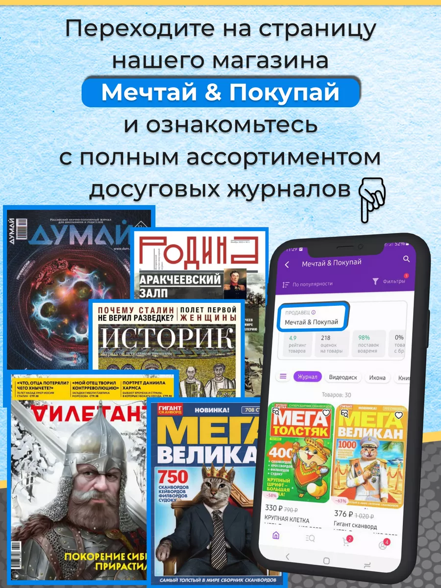 Журнал Моя страна. Собери карту России (номер 6) Hachette 171278647 купить  в интернет-магазине Wildberries