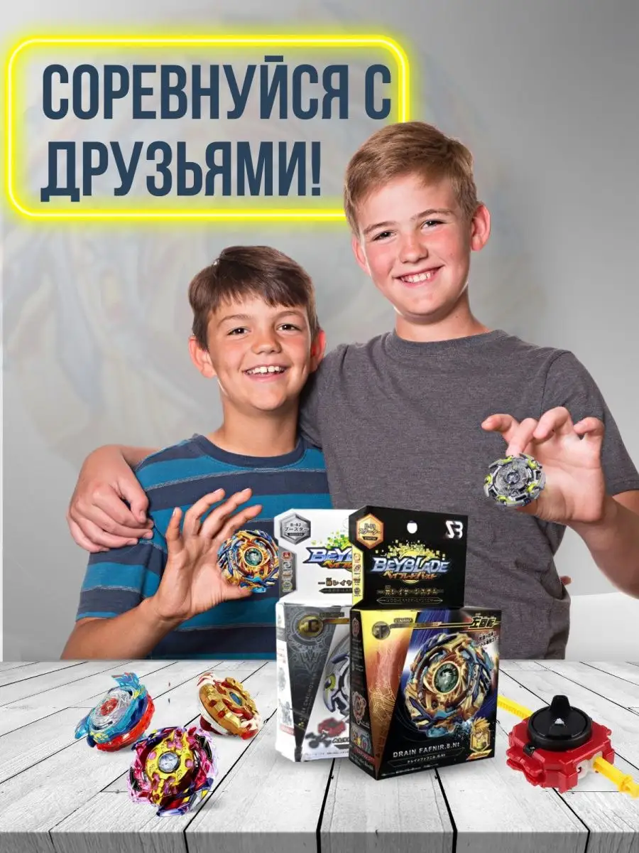 Волчок бейблэйд бёрст B-79 сезон 2 Beyblade burst EvoLution Toys 171279298  купить за 433 ₽ в интернет-магазине Wildberries