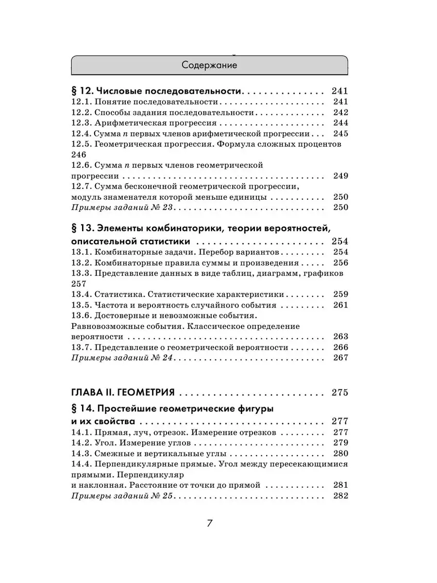 ОГЭ. Математика. Комплексная подготовка к ОГЭ Издательство АСТ 171280204  купить за 290 ₽ в интернет-магазине Wildberries