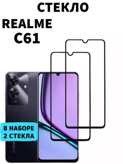 Защитное стекло на Realme C61 World_Boss 171280444 купить за 227 ₽ в интернет-магазине Wildberries