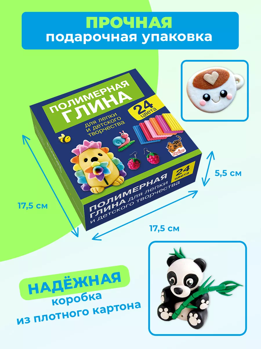 Полимерная глина для лепки. 24 цвета Skytiger 171280495 купить за 609 ₽ в  интернет-магазине Wildberries