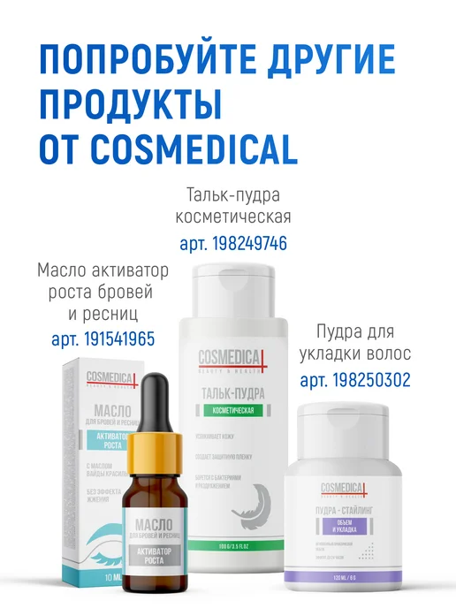 COSMEDICAL Набор для педикюра кератолитик и крем с мочевиной, вариант, фото 8