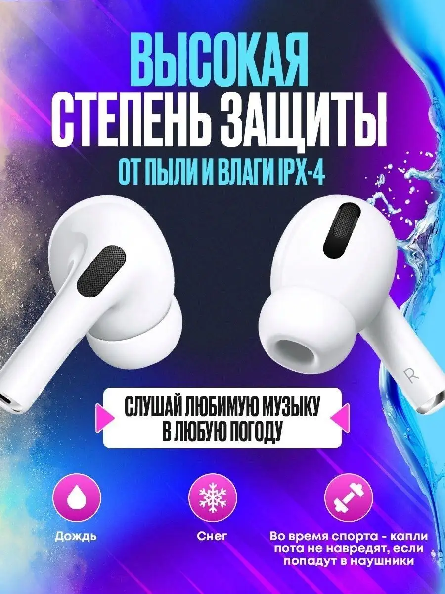 Беспроводные наушники Pro для iPhone и Android TECNO 171281137 купить за 3  790 ₽ в интернет-магазине Wildberries