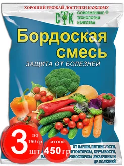 Бордоская смесь защита растений СТК 171281138 купить за 187 ₽ в интернет-магазине Wildberries