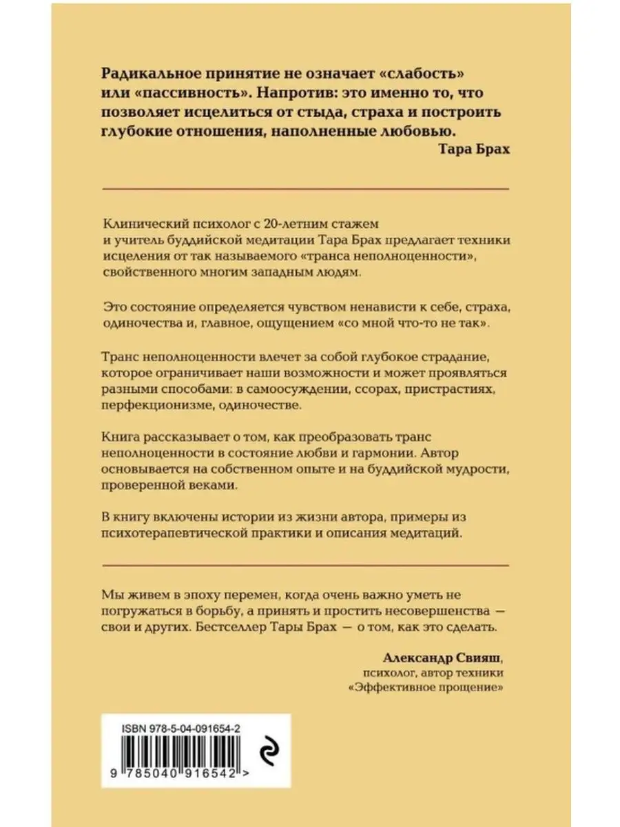 Сравнение типов транса. Измененные состояния сознания и культура: хрестоматия