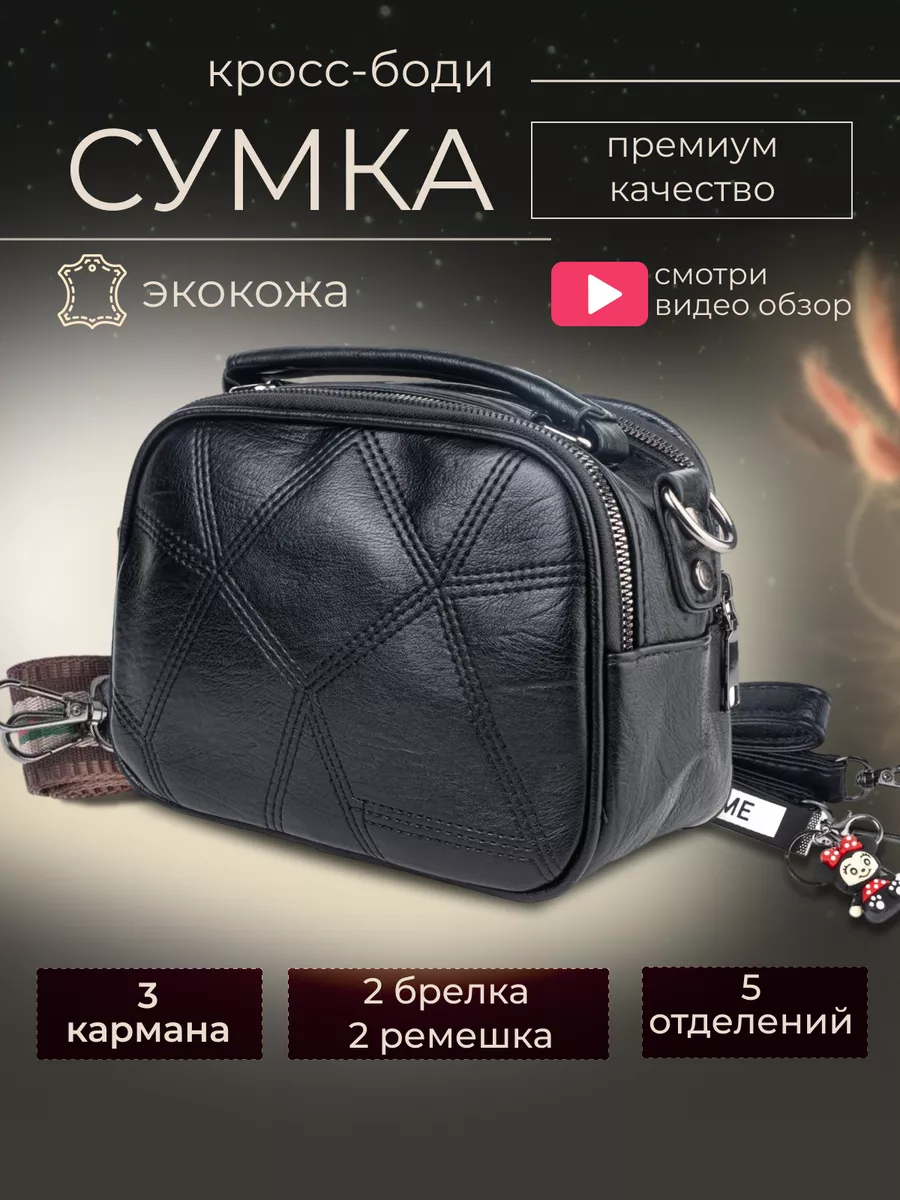 Niksay Сумка через плечо маленькая кросс-боди