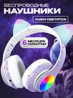 Наушники беспроводные с ушками AudioLux 171288215 купить за 663 ₽ в интернет-магазине Wildberries