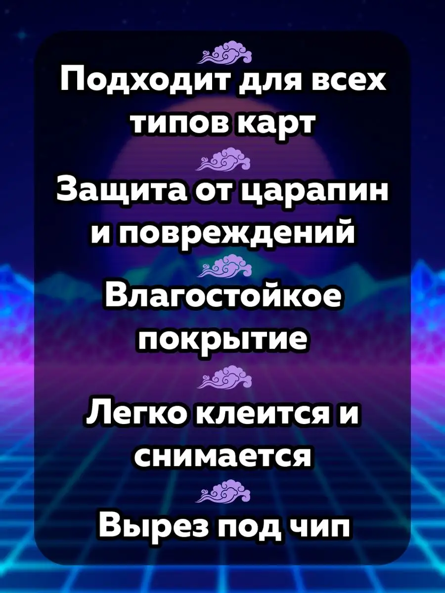 Наклейка на карту Звездное дитя Oshi no Ko аниме Ай Хошино Татсувенир  171288298 купить за 170 ₽ в интернет-магазине Wildberries