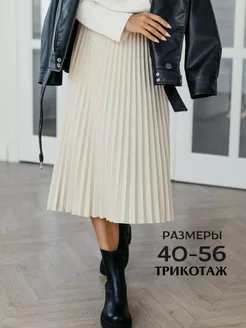 юбка плиссе трикотажная BASIC LINE 171291994 купить за 2 240 ₽ в интернет-магазине Wildberries