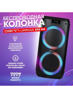 Беспроводная Bluetooth колонка с караоке LUMINOUS (DPS 145) Denn 171294282 купить за 12 247 ₽ в интернет-магазине Wildberries