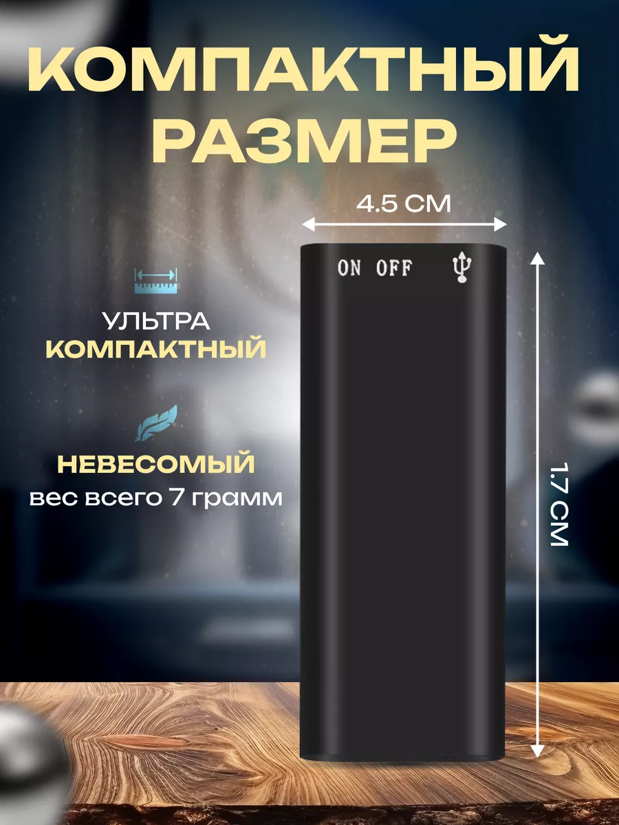 Panasonic Мини диктофон флешка для прослушивания и записи звука