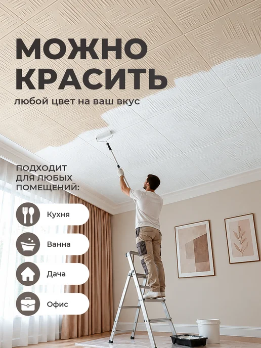 Плитка потолочная пенопластовая 50 на 50 40 шт, 40 шт, фото 4