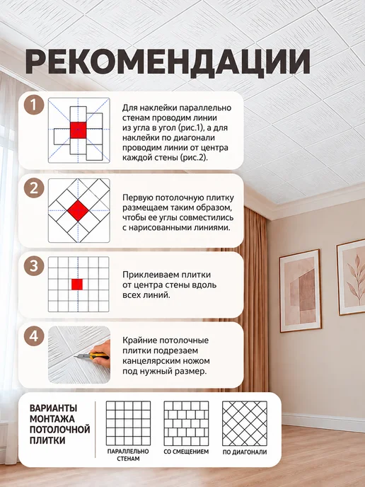 Плитка потолочная пенопластовая 50 на 50 40 шт, 40 шт, фото 5