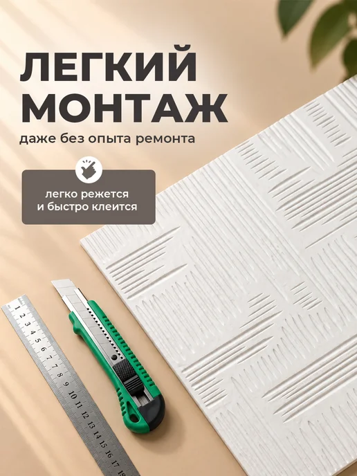 Плитка потолочная пенопластовая 50 на 50 40 шт, 40 шт, фото 6