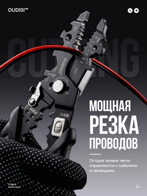 OUDICI Многофункциональные плоскогубцы пассатижи строительные, серый, фото 4