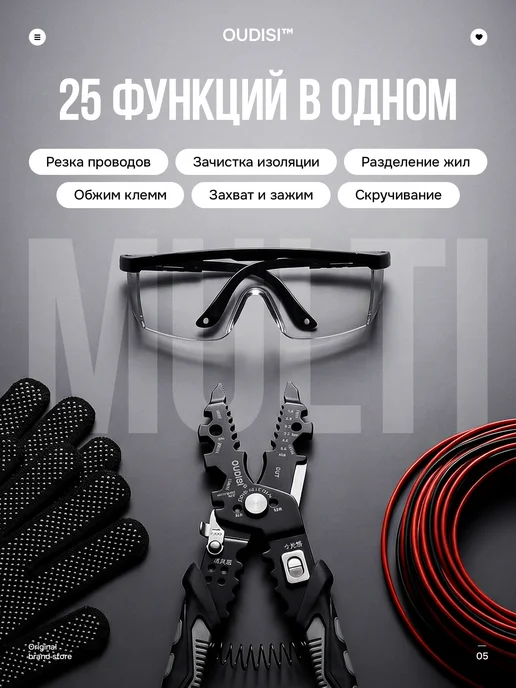 OUDICI Многофункциональные плоскогубцы пассатижи строительные, серый, фото 5