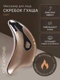 Микротоковый массажер для лица и шеи m911 Gezatone 171304214 купить за 1 377 ₽ в интернет-магазине Wildberries