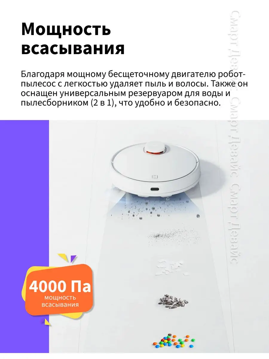 Робот-пылесос Xiaomi Robot Vacuum S10 (BHR5988EU) Xiaomi 171305260 купить в  интернет-магазине Wildberries