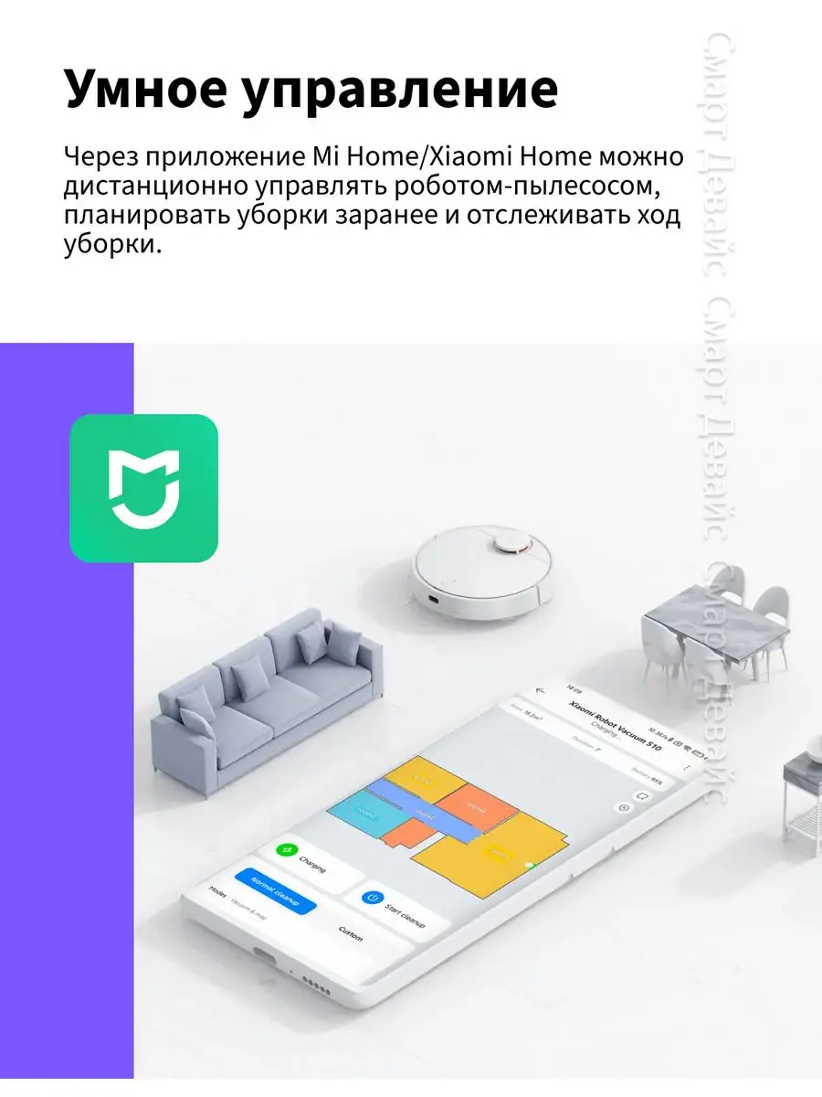 Робот-пылесос Xiaomi Robot Vacuum S10 (BHR5988EU) Xiaomi 171305260 купить в  интернет-магазине Wildberries