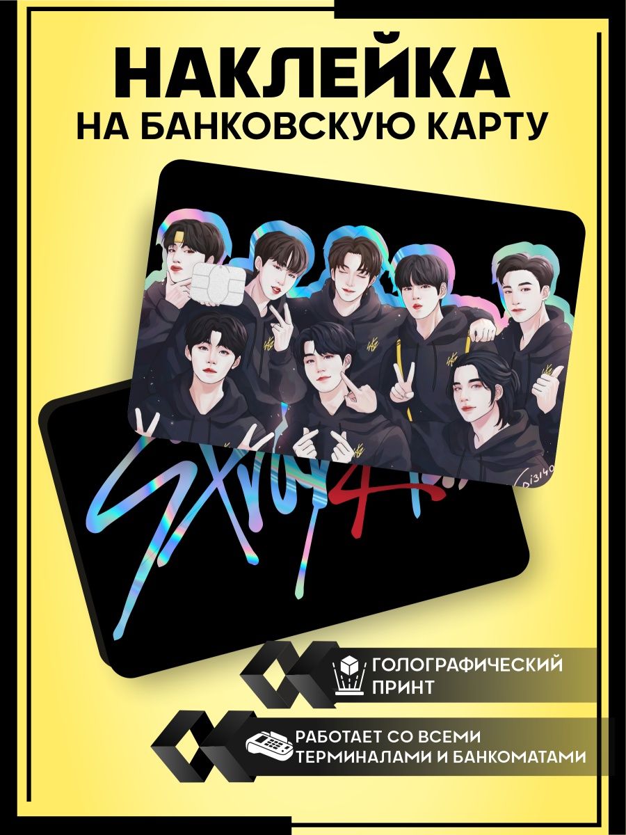 Stray kids drive текст. Stray Kids наклейки. Карты Stray Kids. Задники карт Stray Kids.