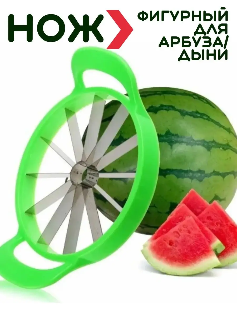 Нож для фигурной резки...
