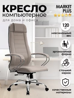 Кресло компьютерное офисное MЕТТА 32 PF МЕТТА 171307668 купить за 18 207 ₽ в интернет-магазине Wildberries