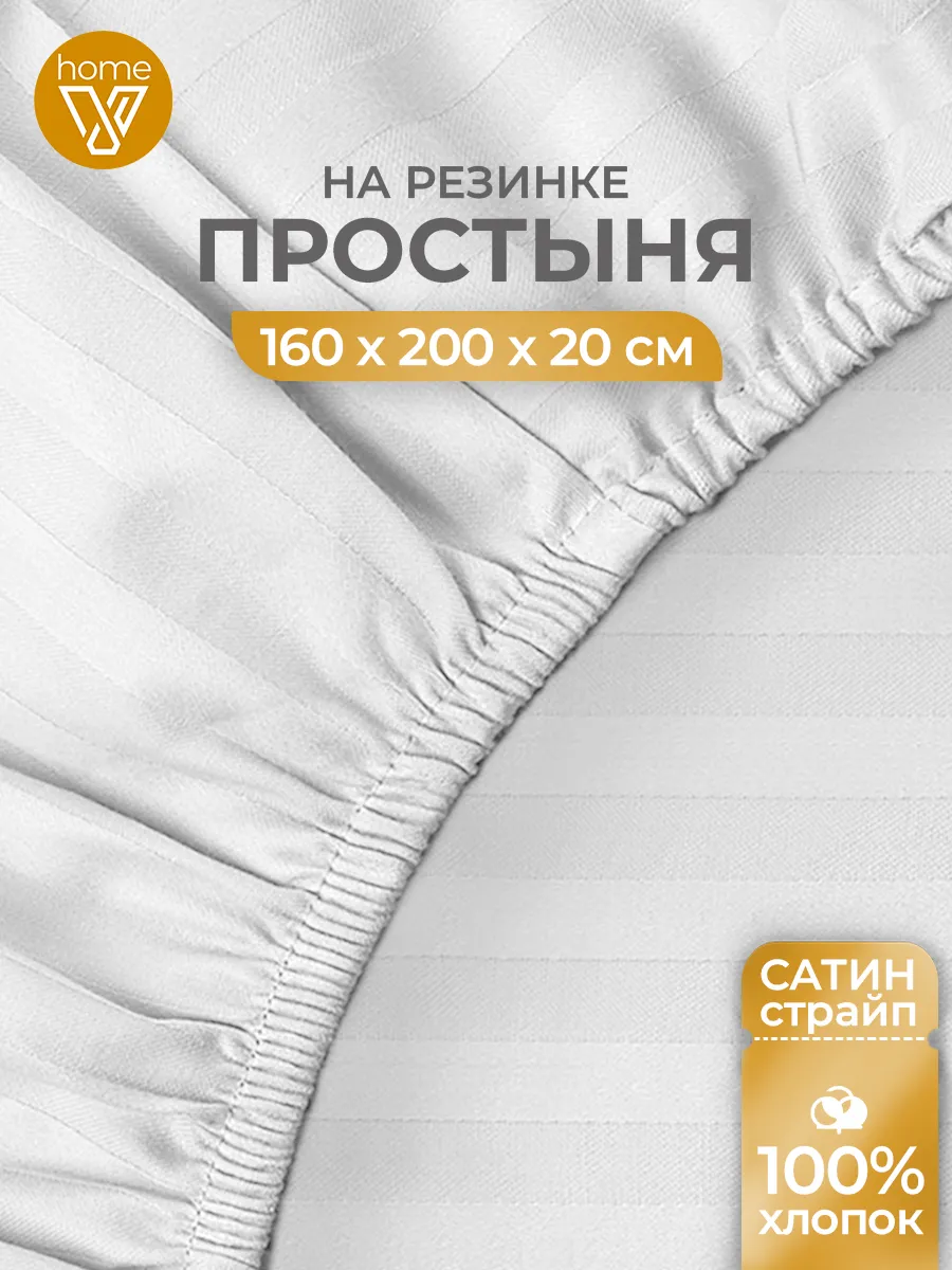 Простынь на резинке 2...