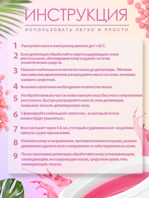 ITAL Воск для депиляции, 1 л, фото 4