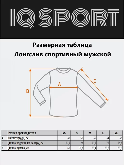 IQ SPORT Лонгслив спортивный оверсайзс длинным рукавом для фитнеса, белый, фото 3