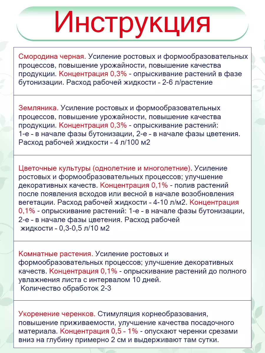 Янтарная кислота для растений СТК 171315544 купить за 131 ₽ в  интернет-магазине Wildberries